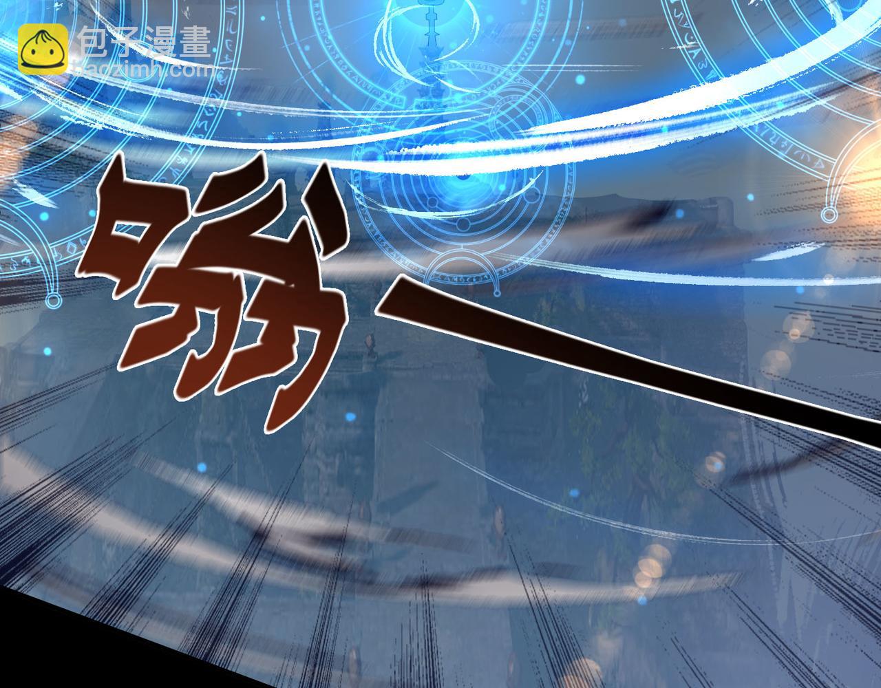 九霄帝神 - 第14話 孤男寡女(3/6) - 6