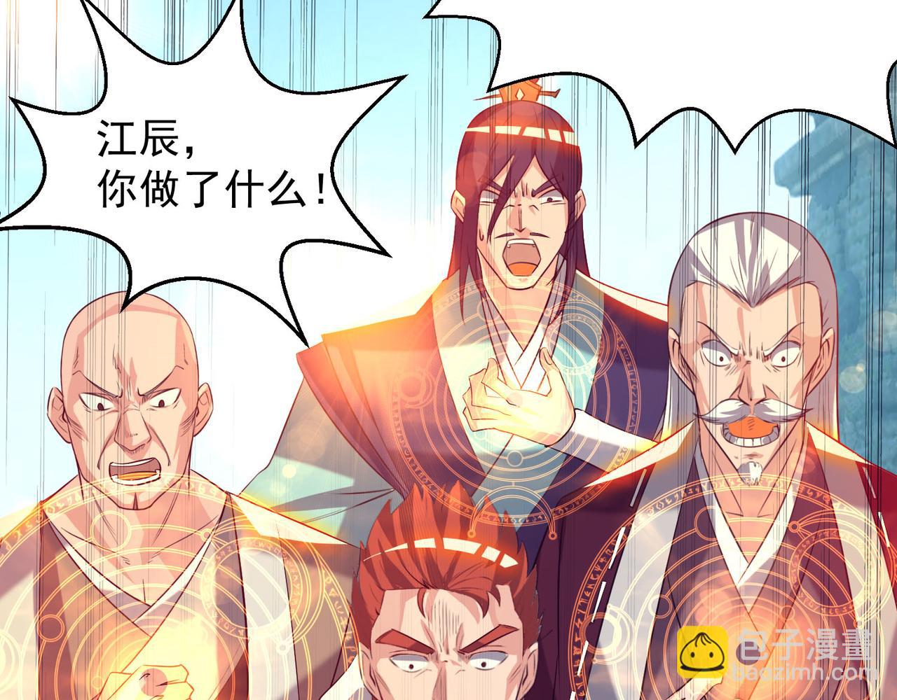 九霄帝神 - 第14話 孤男寡女(3/6) - 8