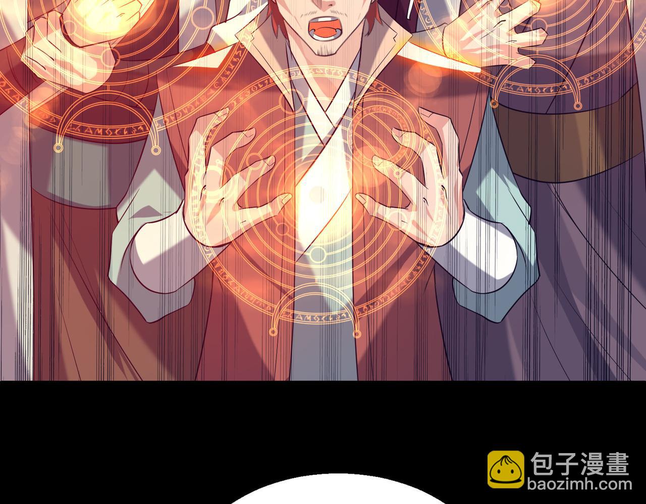 九霄帝神 - 第14話 孤男寡女(3/6) - 1