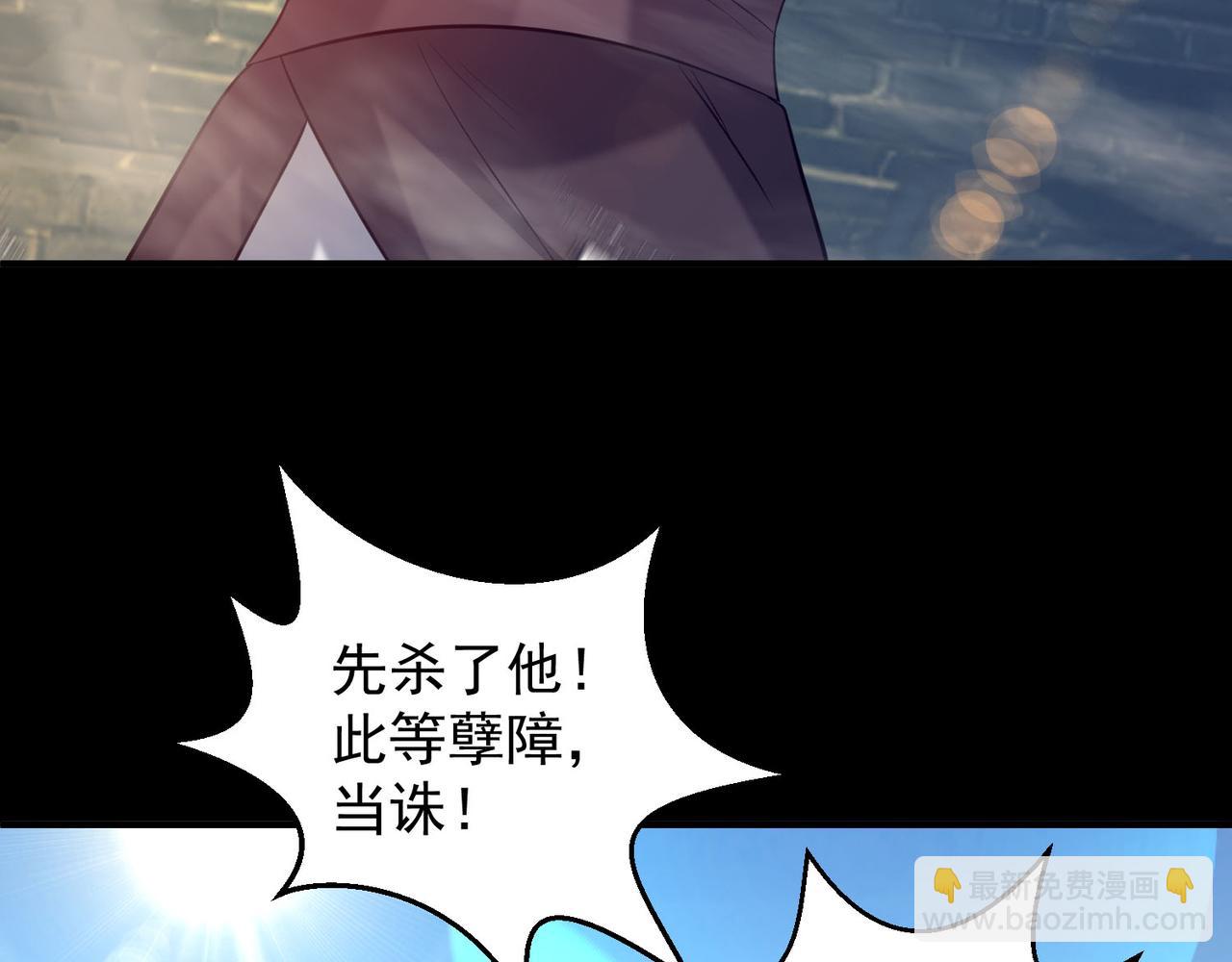 九霄帝神 - 第14話 孤男寡女(3/6) - 4