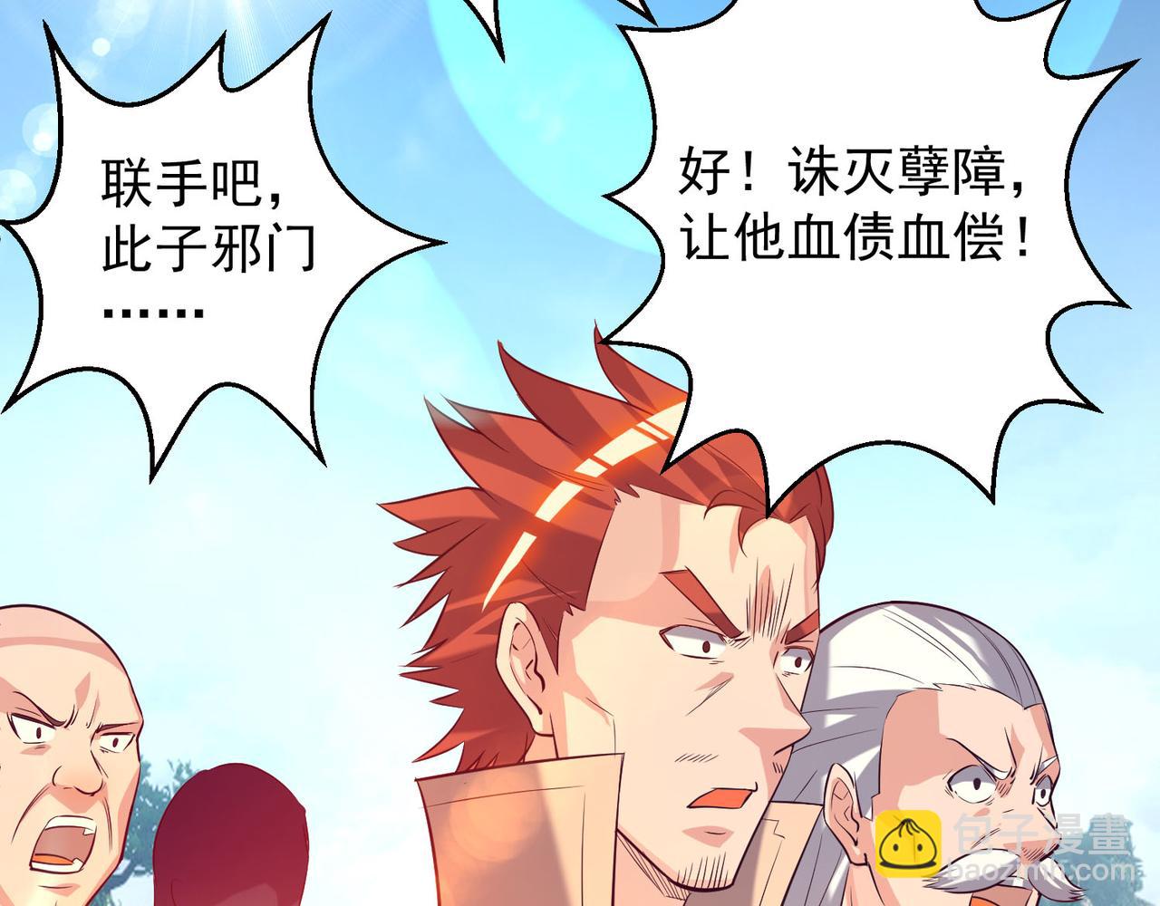 九霄帝神 - 第14話 孤男寡女(3/6) - 5