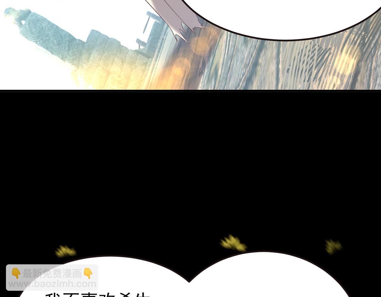 九霄帝神 - 第14話 孤男寡女(1/6) - 3