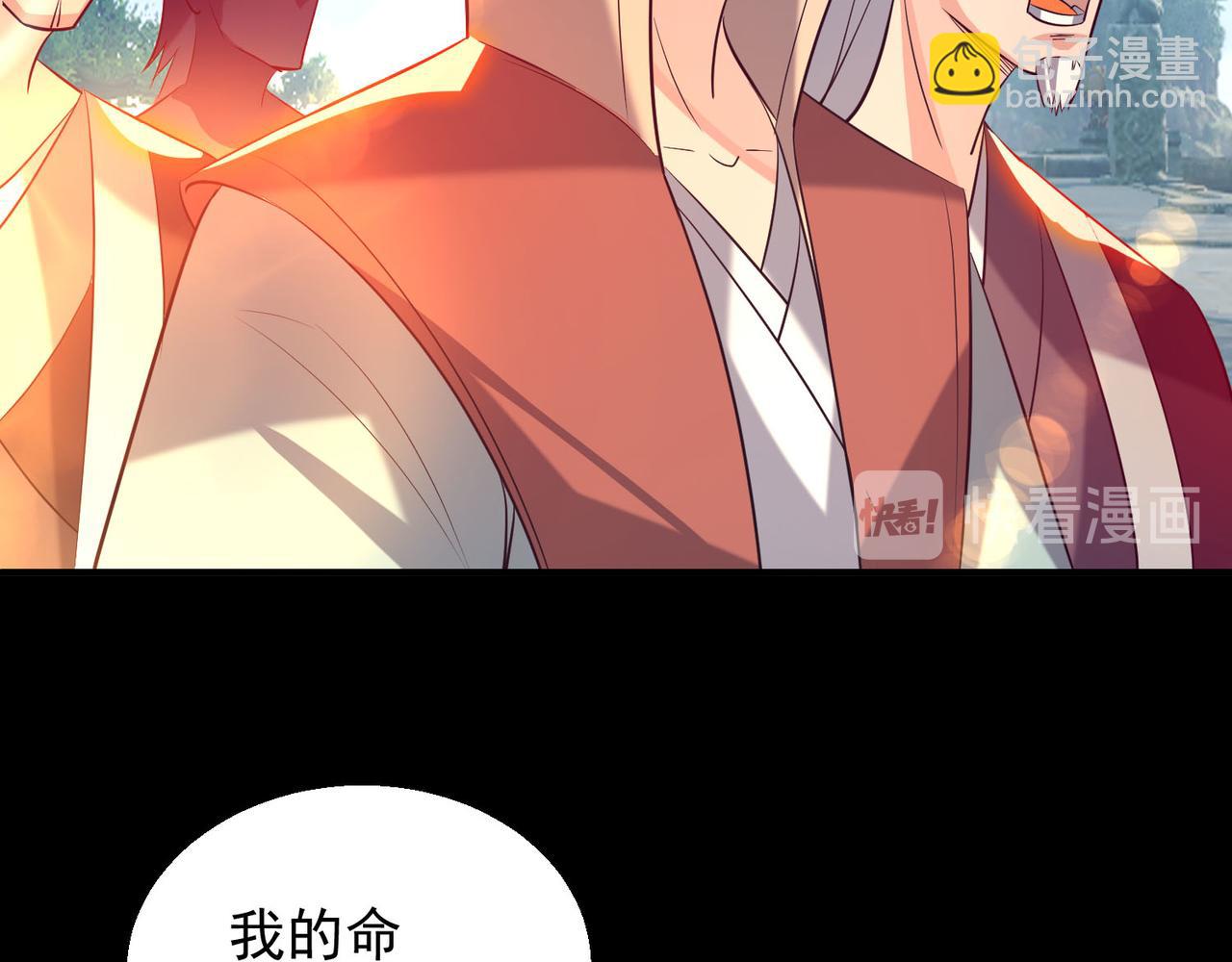 九霄帝神 - 第14話 孤男寡女(3/6) - 6