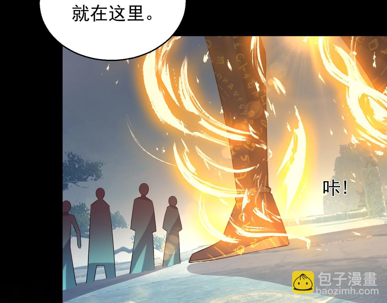 九霄帝神 - 第14話 孤男寡女(3/6) - 7