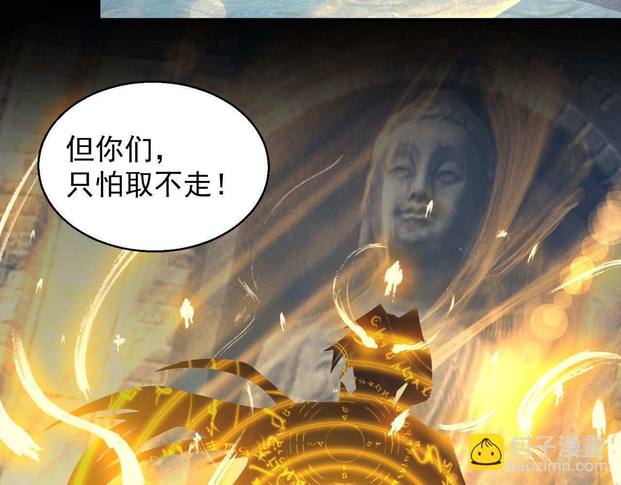 九霄帝神 - 第14話 孤男寡女(3/6) - 8