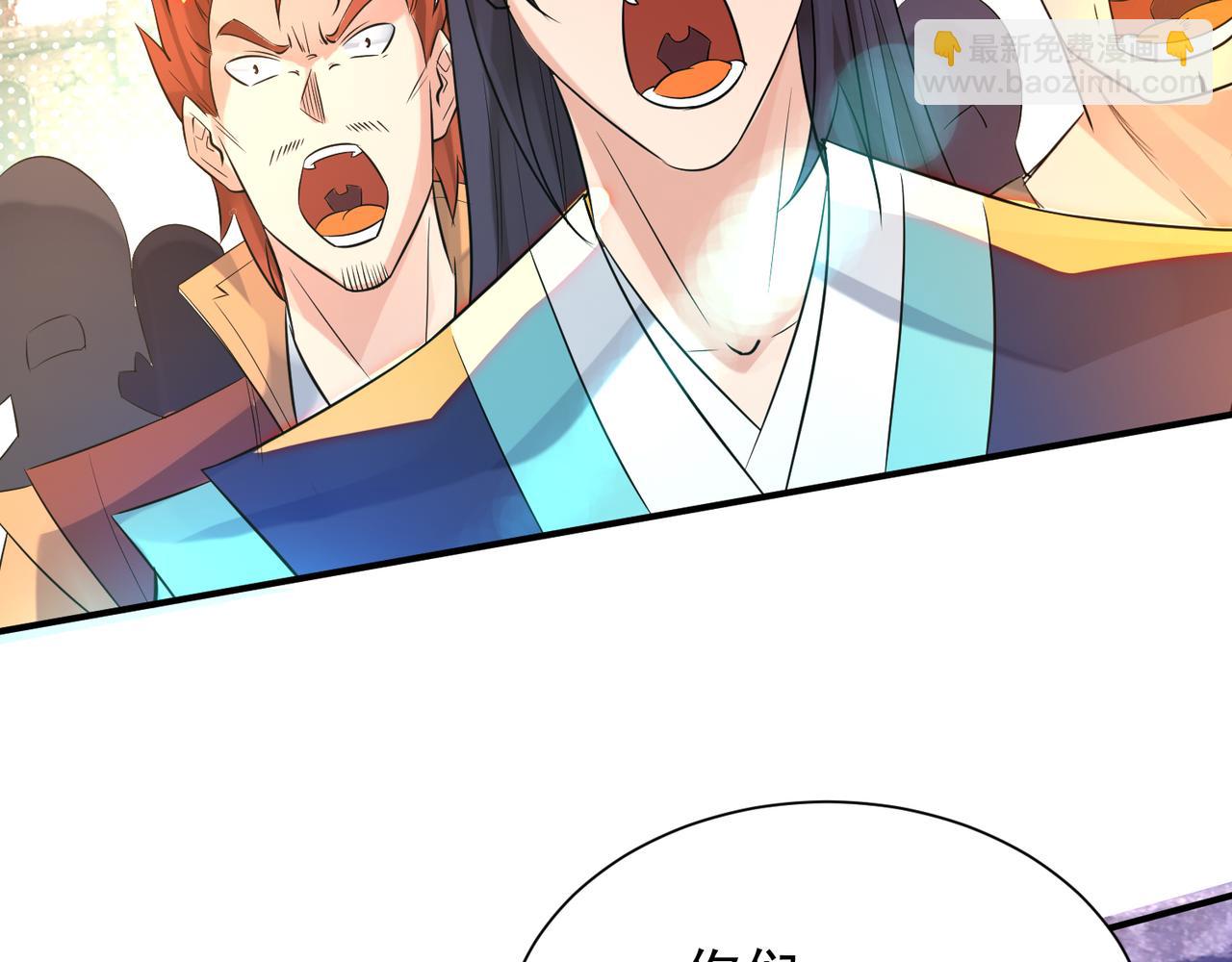 九霄帝神 - 第14話 孤男寡女(3/6) - 4