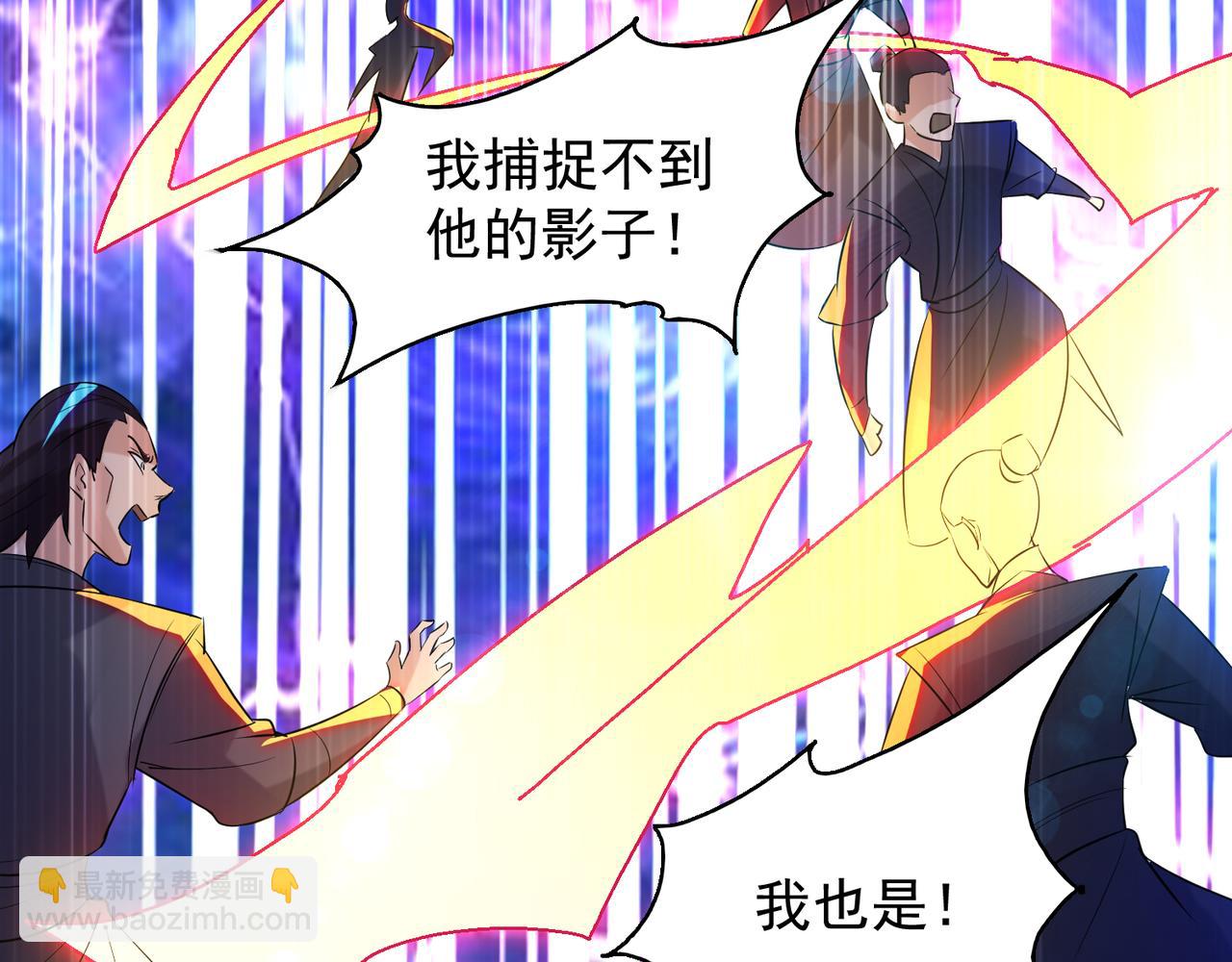 九霄帝神 - 第14話 孤男寡女(3/6) - 8