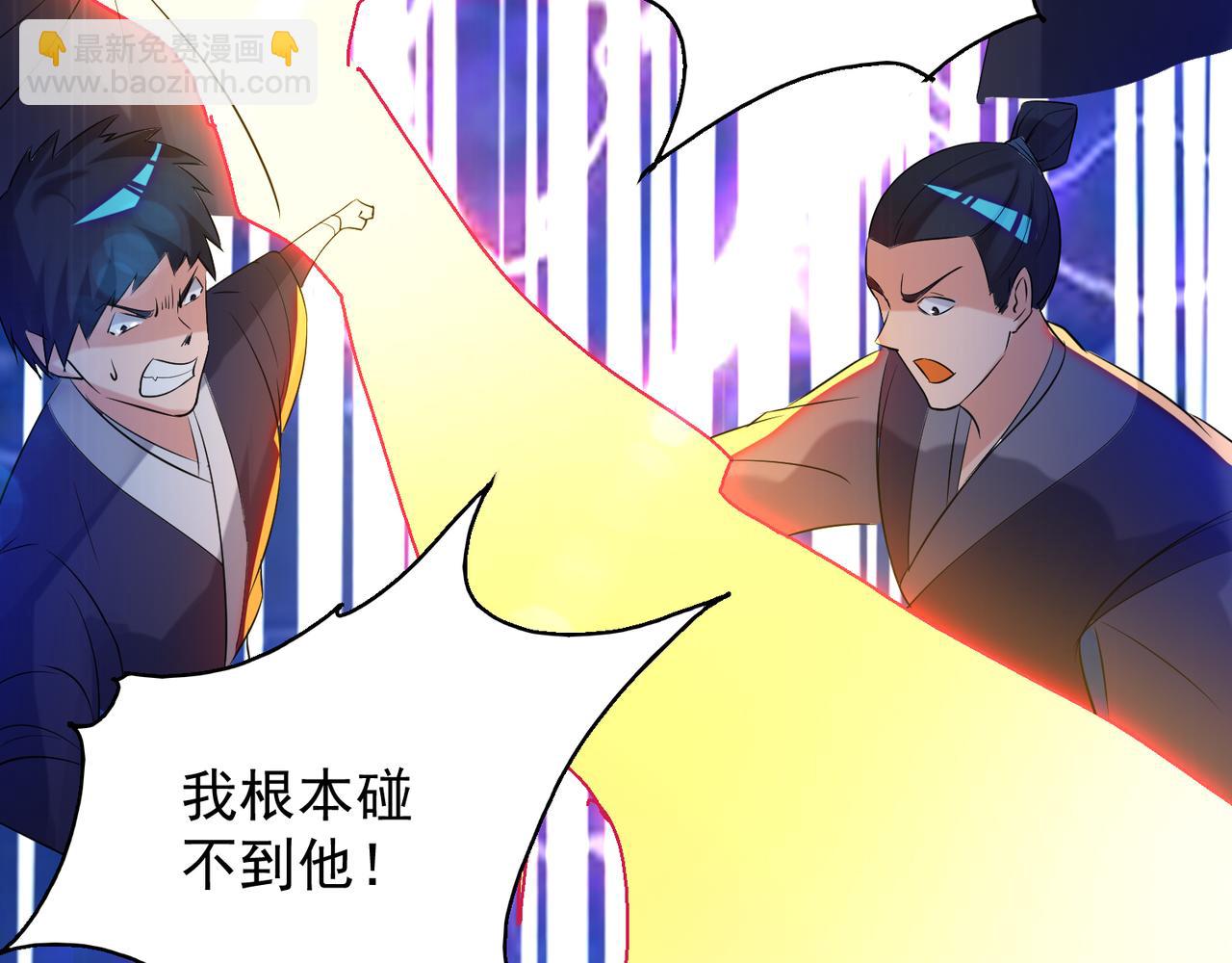 九霄帝神 - 第14話 孤男寡女(3/6) - 1