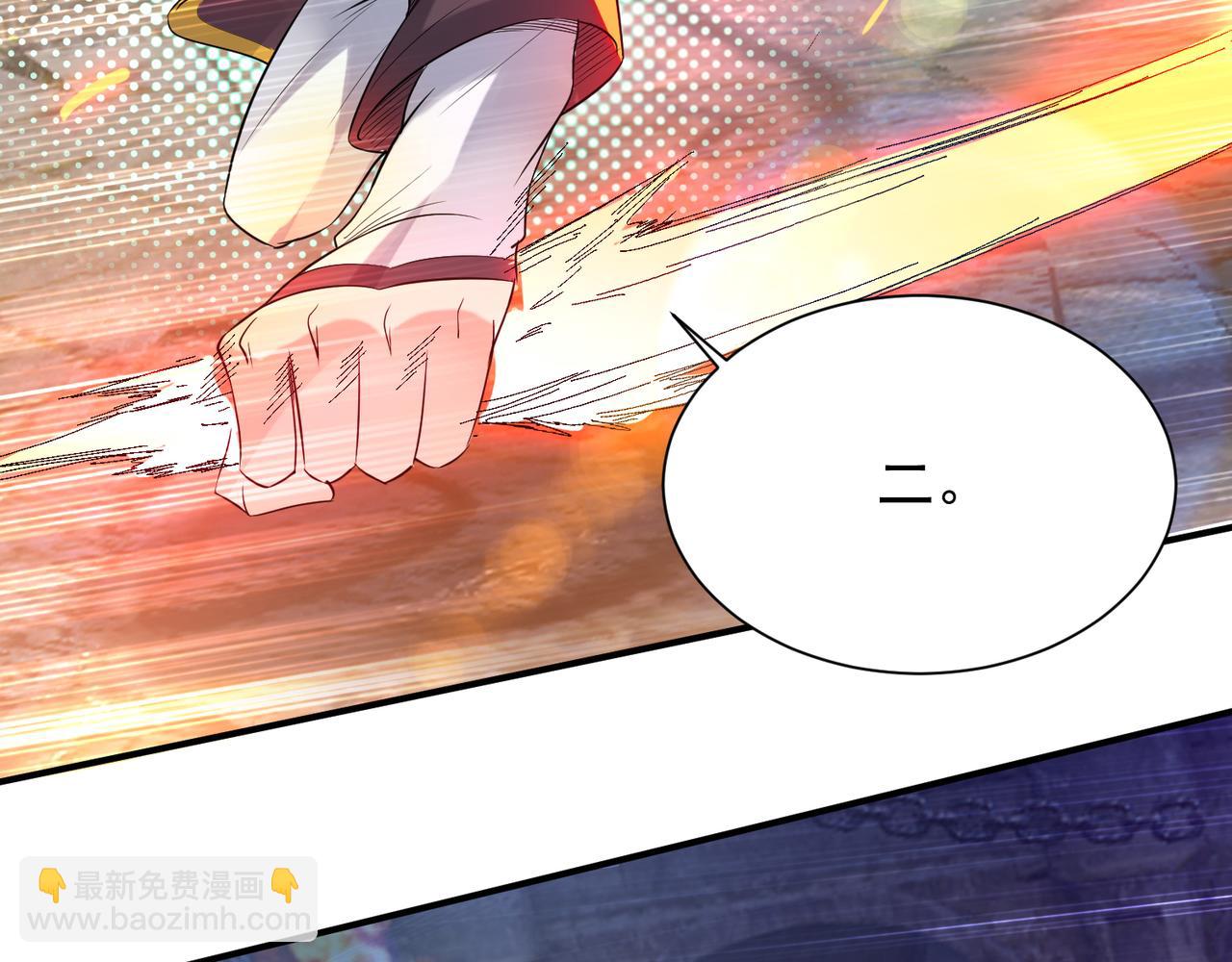 九霄帝神 - 第14話 孤男寡女(3/6) - 8