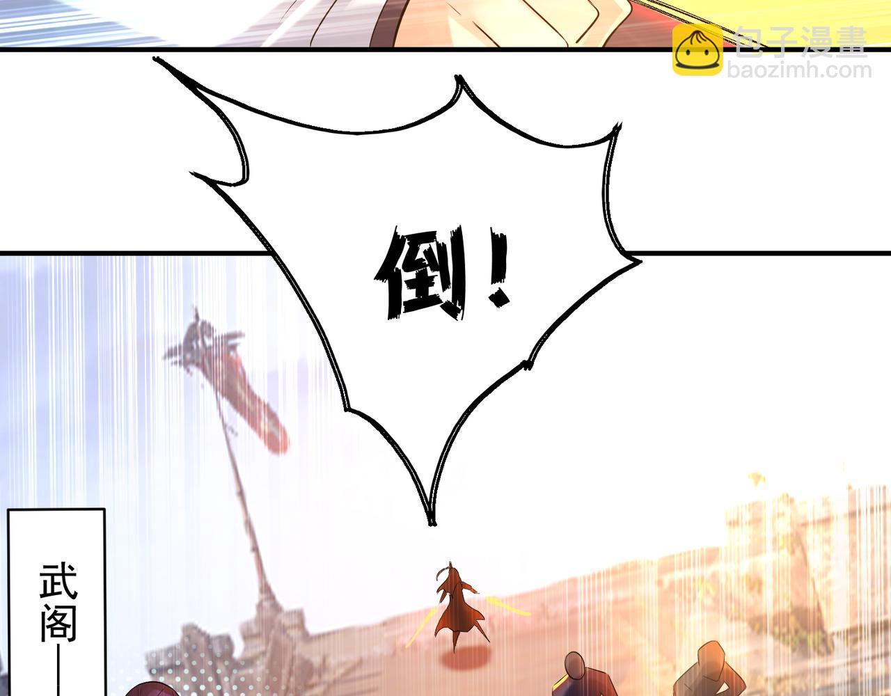 九霄帝神 - 第14話 孤男寡女(3/6) - 3