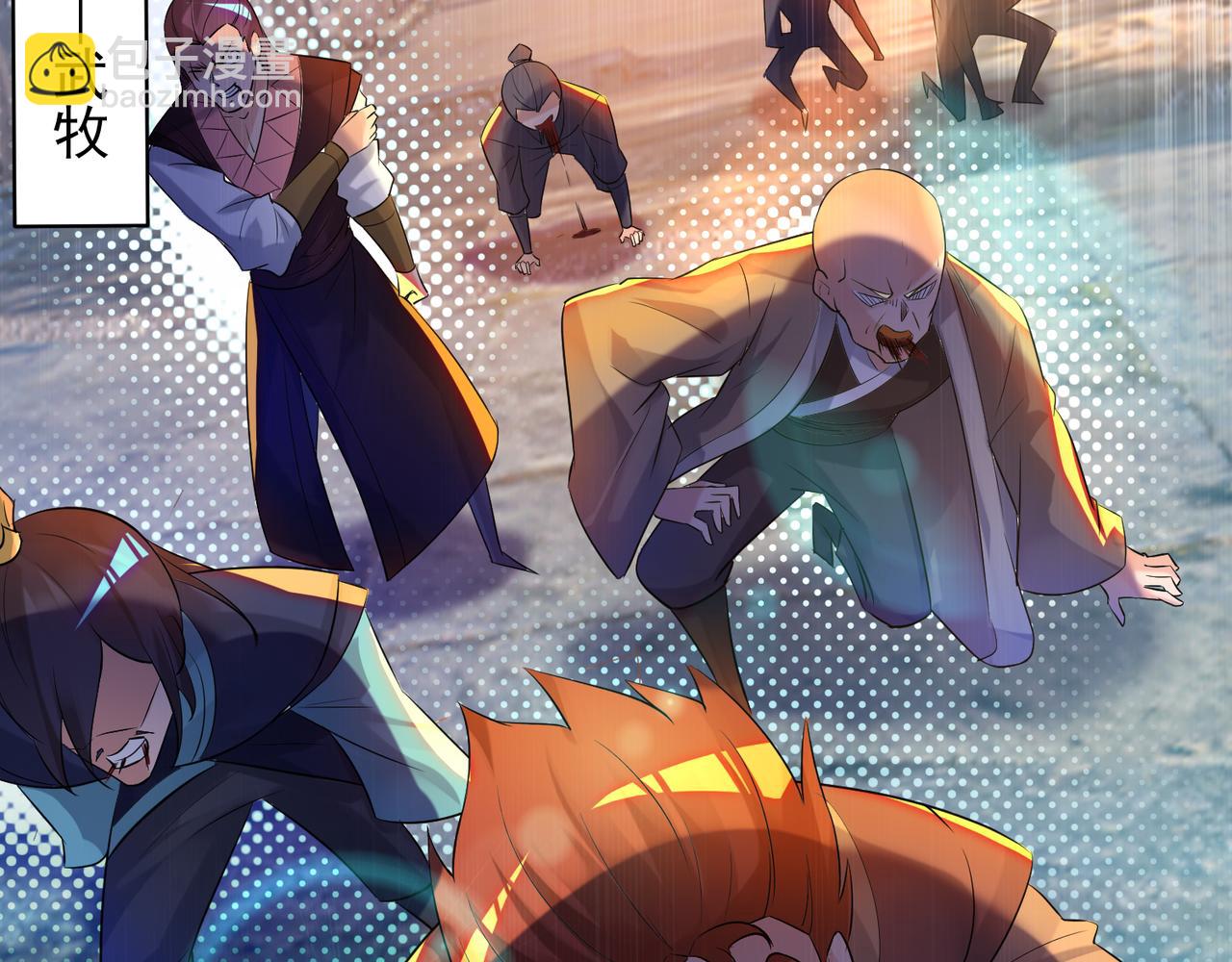 九霄帝神 - 第14話 孤男寡女(3/6) - 4