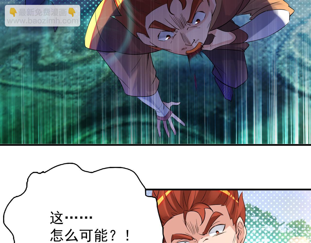 九霄帝神 - 第14話 孤男寡女(3/6) - 5