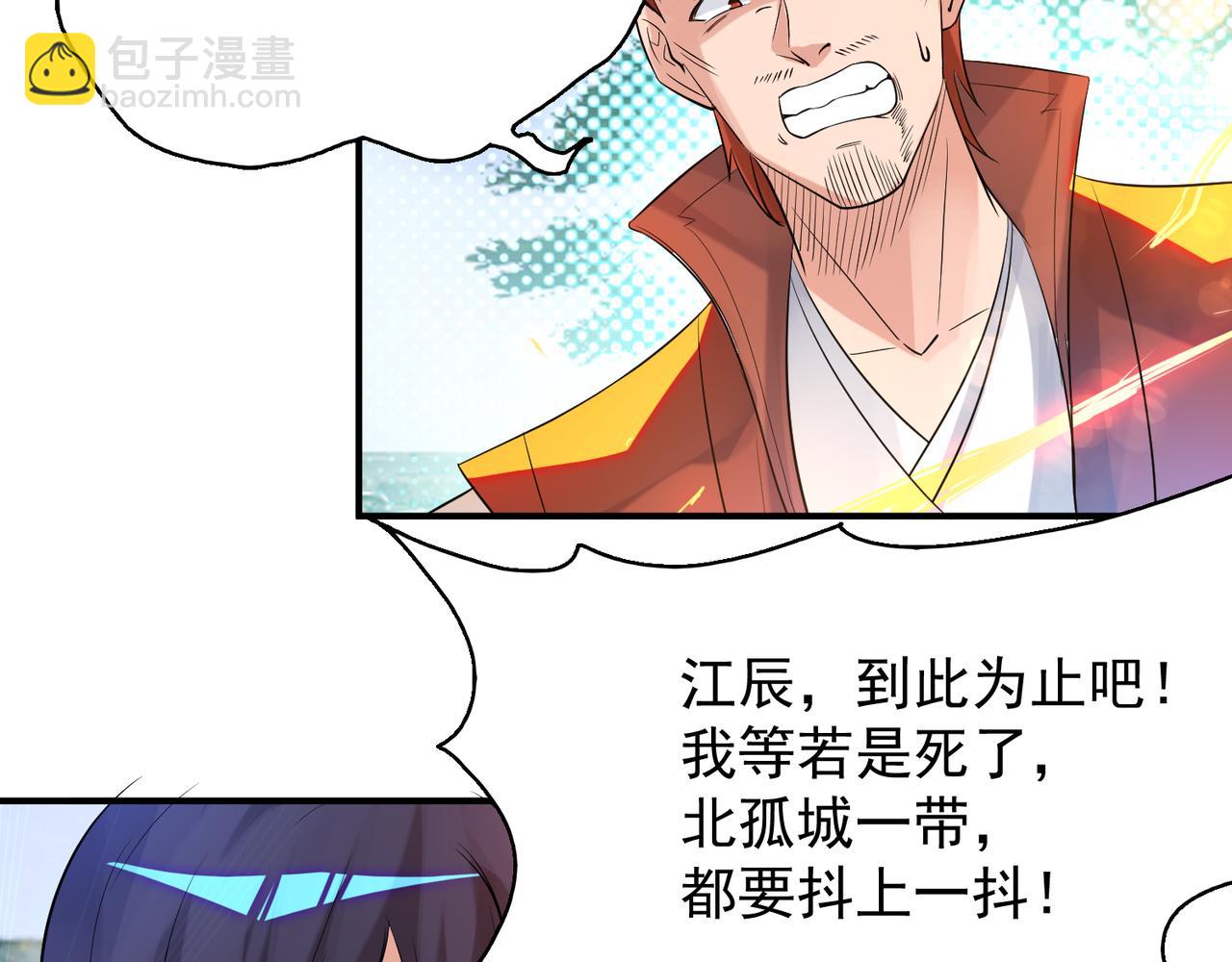 九霄帝神 - 第14話 孤男寡女(3/6) - 6