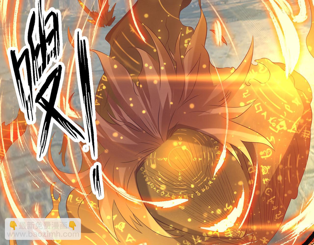 九霄帝神 - 第14話 孤男寡女(3/6) - 3