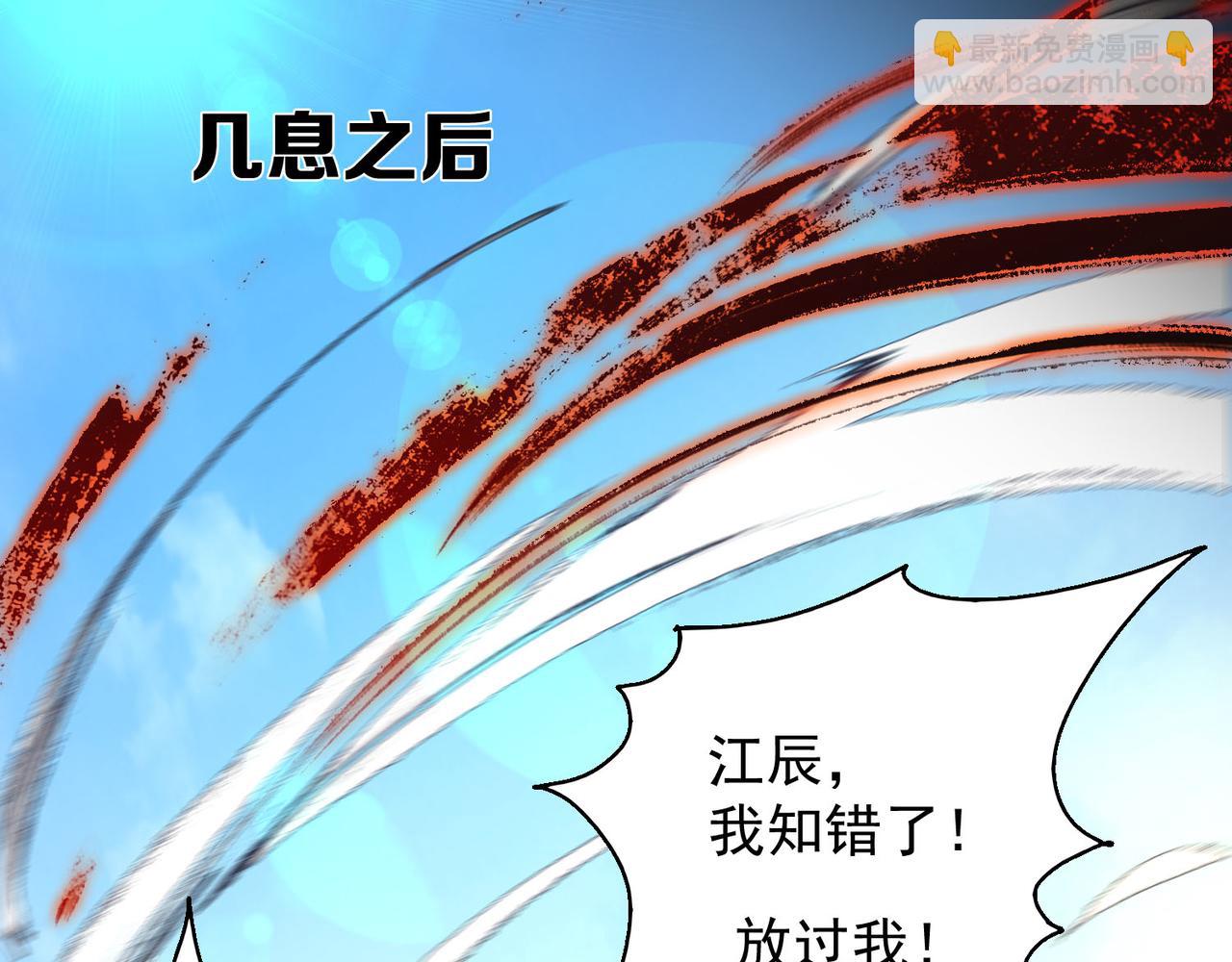 九霄帝神 - 第14話 孤男寡女(3/6) - 1