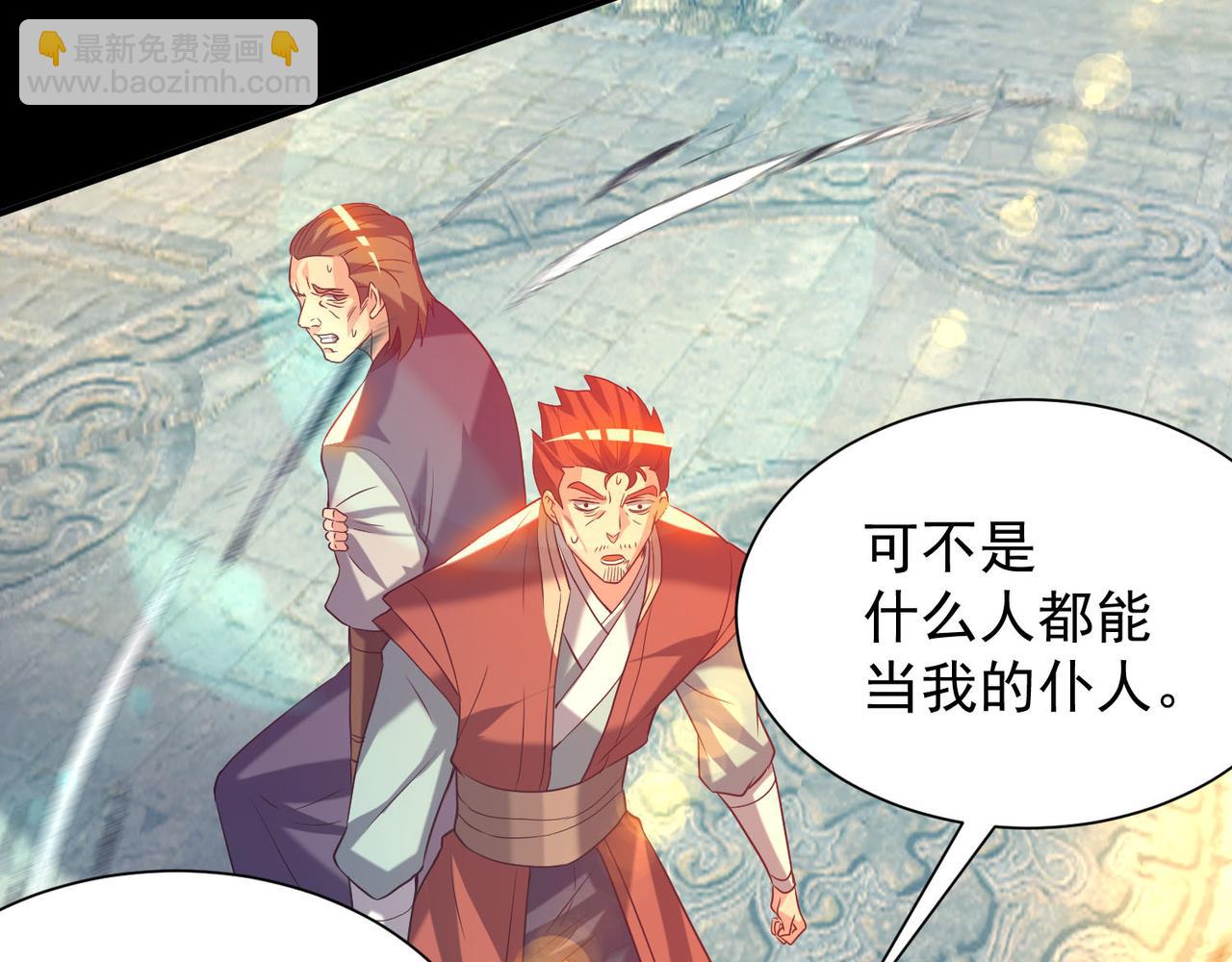 九霄帝神 - 第14話 孤男寡女(3/6) - 4