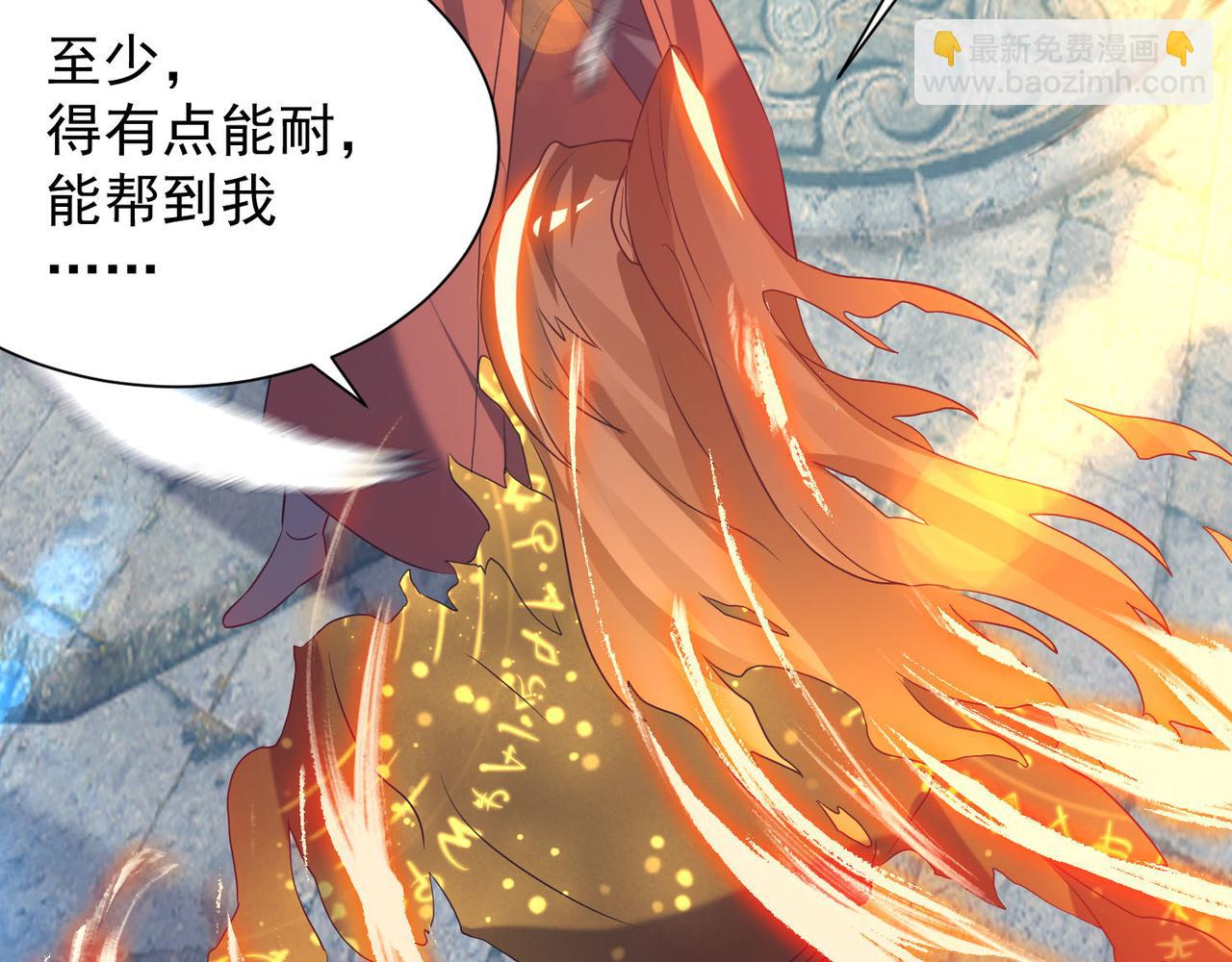 九霄帝神 - 第14話 孤男寡女(3/6) - 5