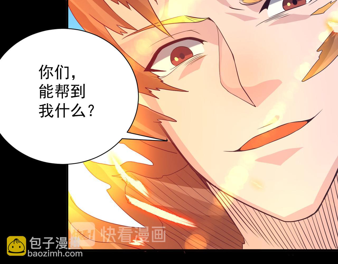 九霄帝神 - 第14話 孤男寡女(4/6) - 5