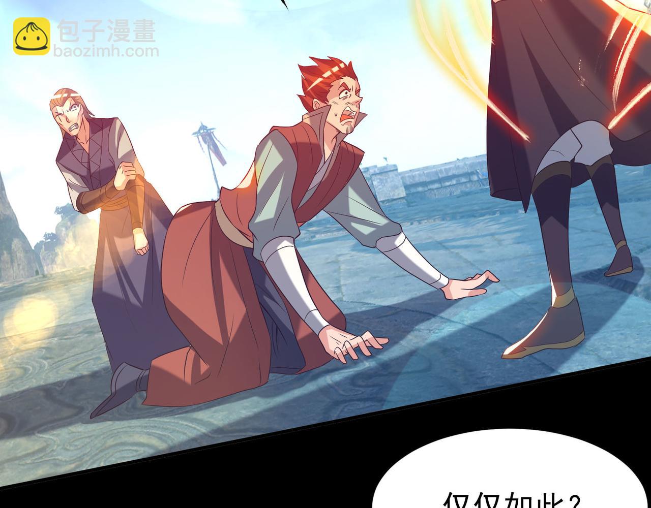 九霄帝神 - 第14話 孤男寡女(4/6) - 7