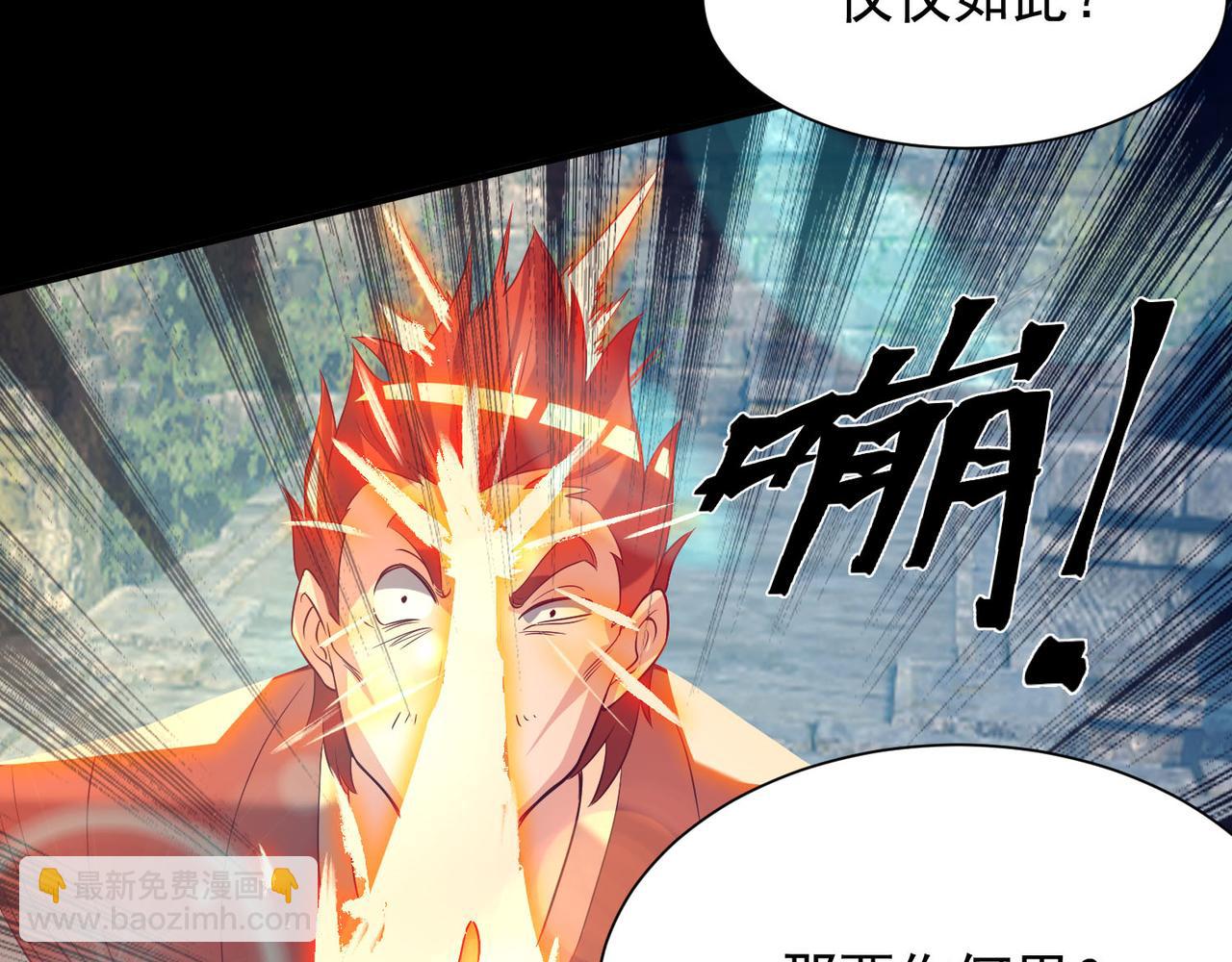 九霄帝神 - 第14話 孤男寡女(4/6) - 8