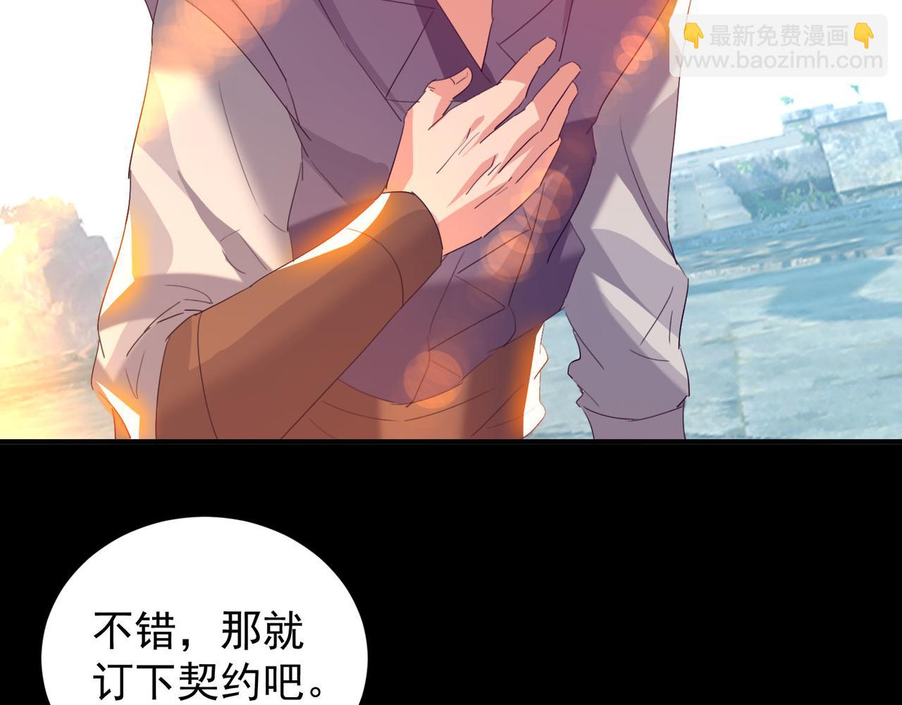 九霄帝神 - 第14話 孤男寡女(4/6) - 8