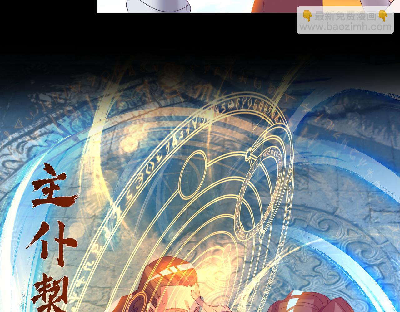 九霄帝神 - 第14話 孤男寡女(4/6) - 2