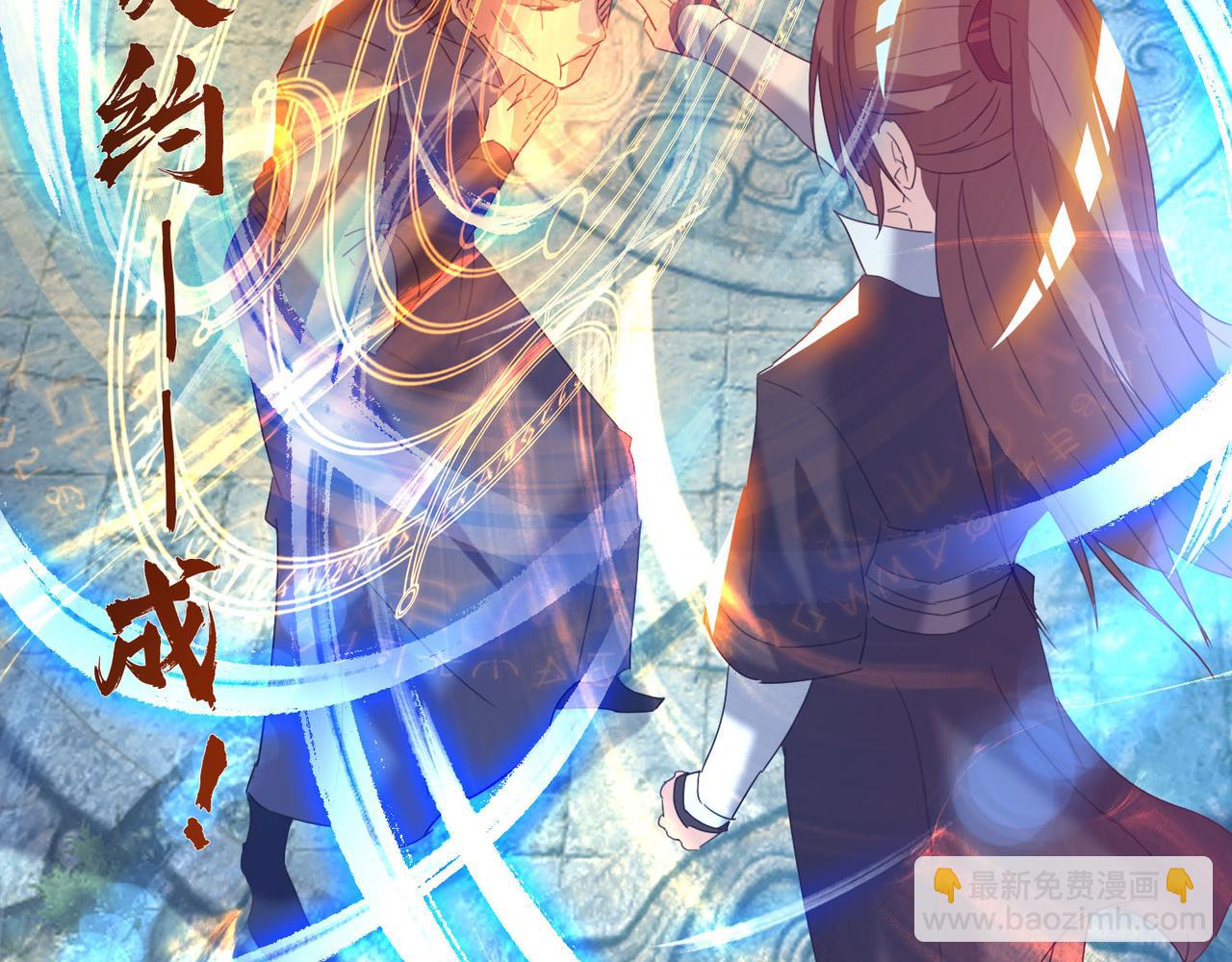 九霄帝神 - 第14話 孤男寡女(4/6) - 3