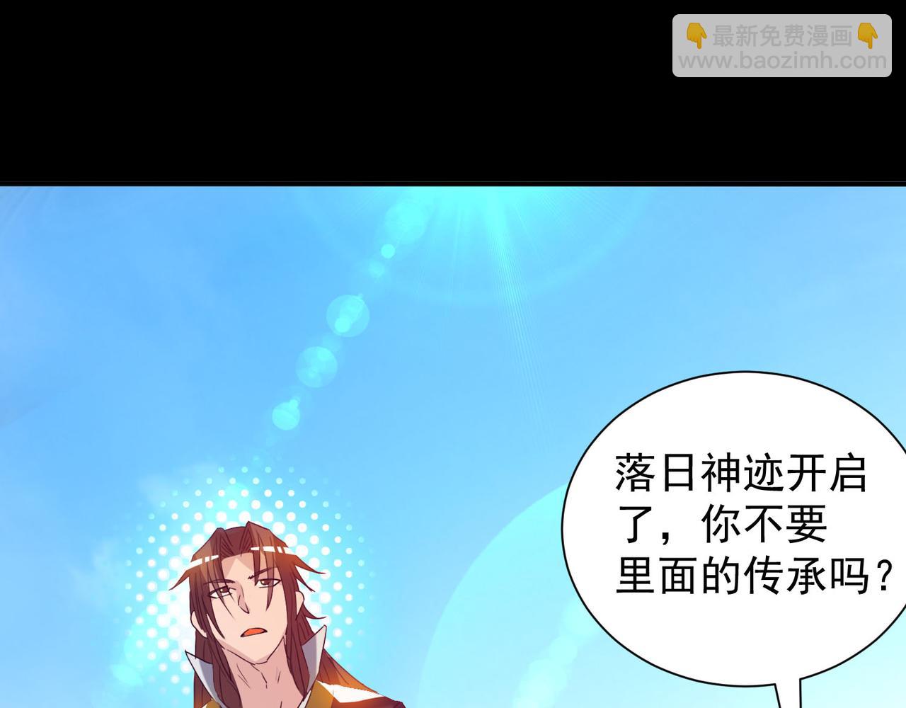 九霄帝神 - 第14話 孤男寡女(4/6) - 7