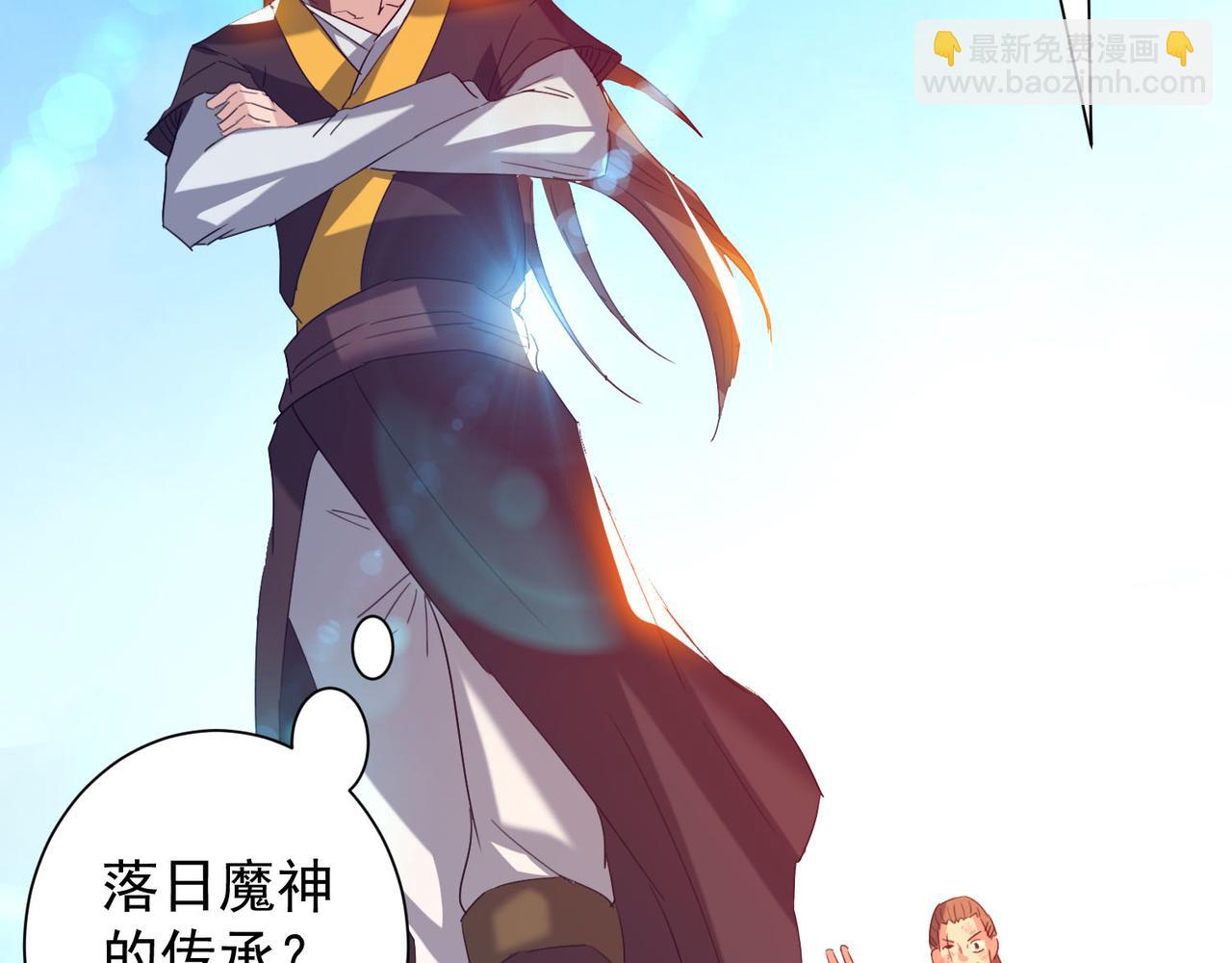 九霄帝神 - 第14話 孤男寡女(4/6) - 8