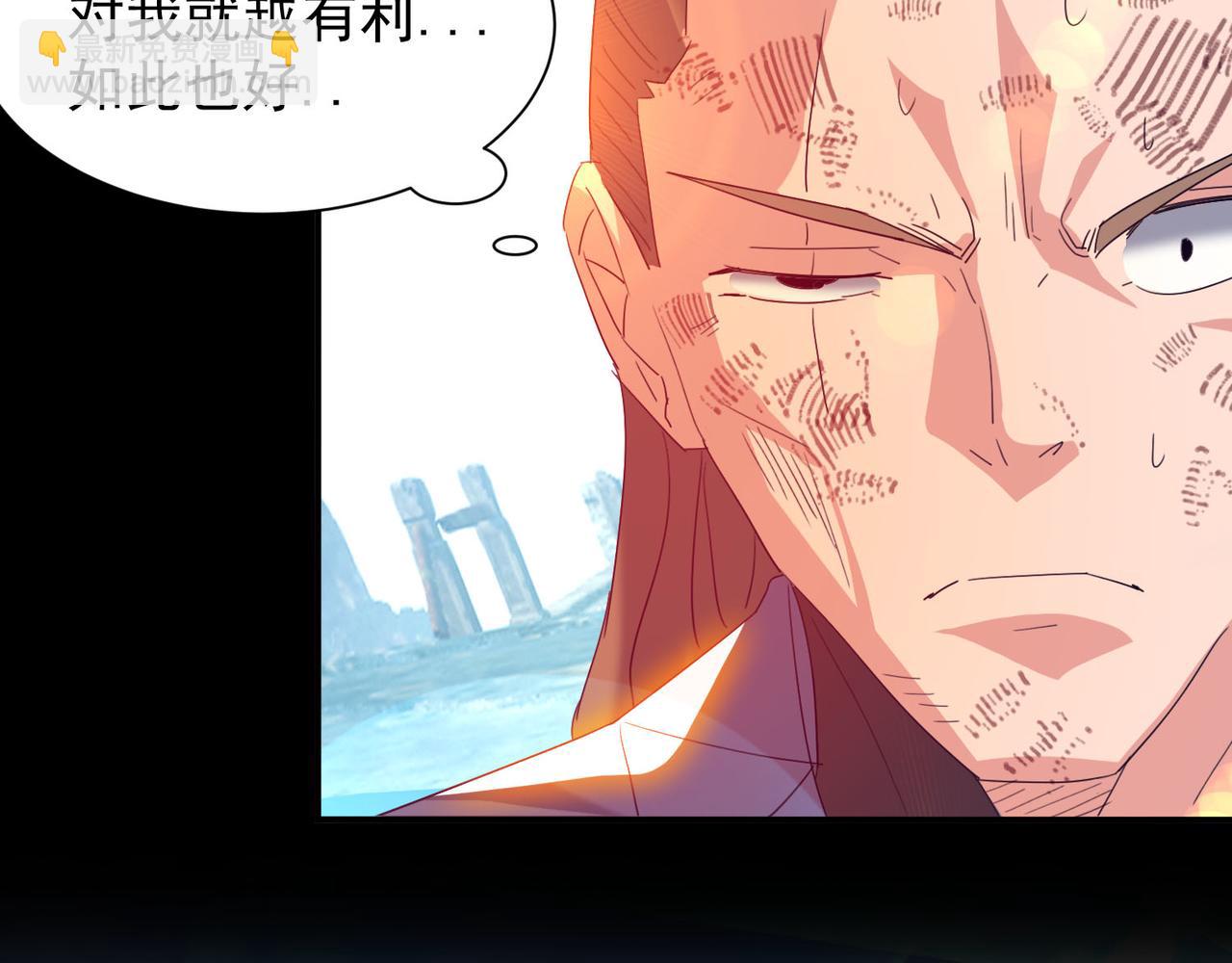 九霄帝神 - 第14話 孤男寡女(4/6) - 3