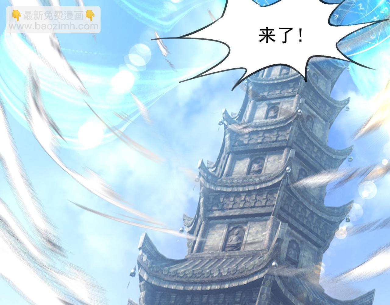 九霄帝神 - 第14話 孤男寡女(4/6) - 5