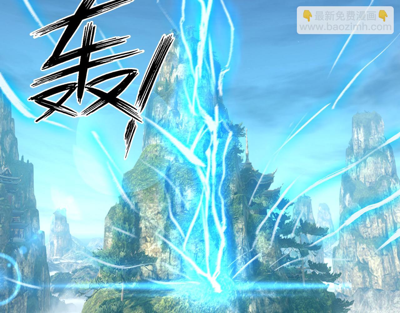 九霄帝神 - 第14話 孤男寡女(4/6) - 1