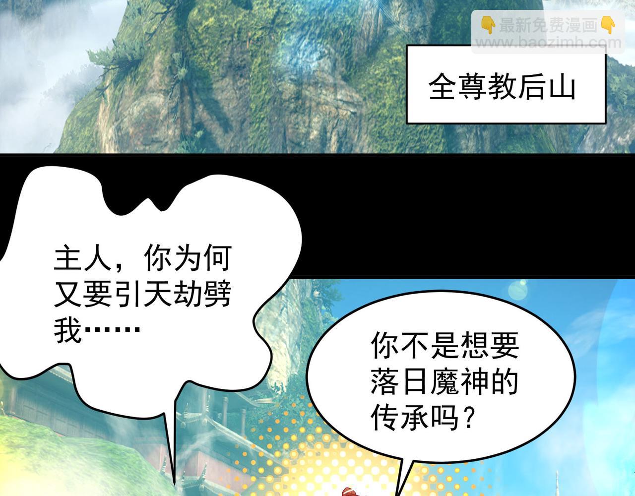 九霄帝神 - 第14話 孤男寡女(4/6) - 2