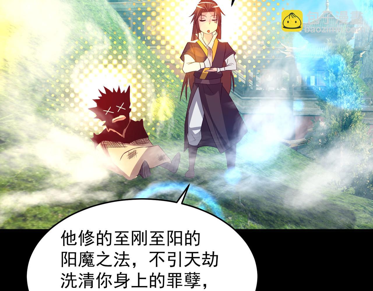 九霄帝神 - 第14話 孤男寡女(4/6) - 3