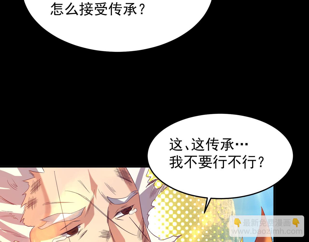 九霄帝神 - 第14話 孤男寡女(4/6) - 4