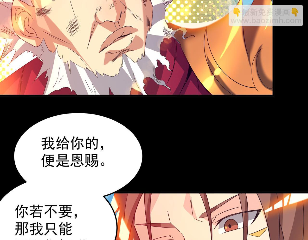 九霄帝神 - 第14話 孤男寡女(4/6) - 5