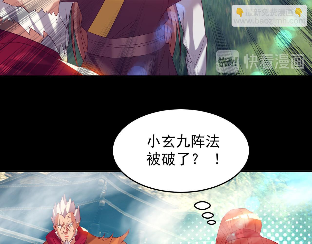 九霄帝神 - 第14話 孤男寡女(4/6) - 8