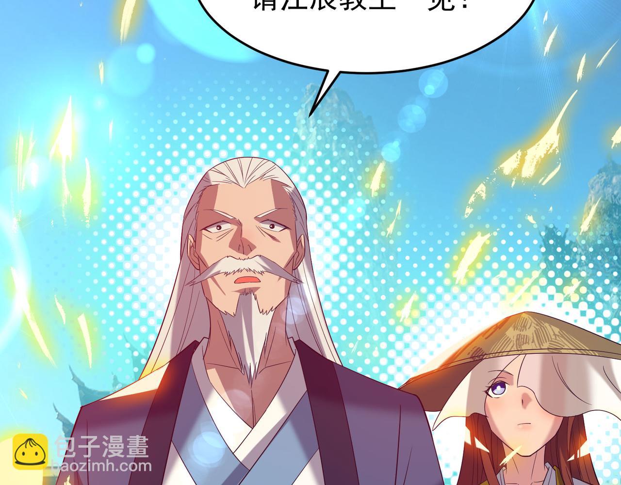 九霄帝神 - 第14話 孤男寡女(4/6) - 3