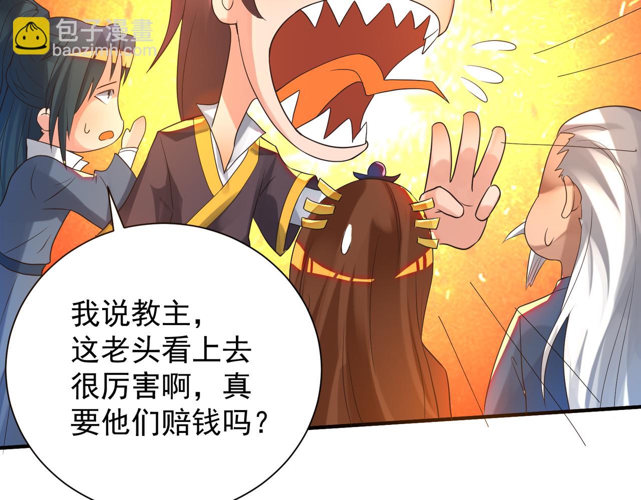 九霄帝神 - 第14話 孤男寡女(5/6) - 5