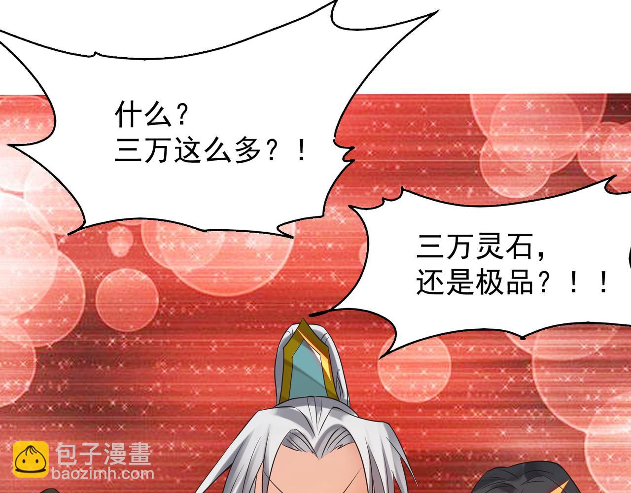 九霄帝神 - 第14話 孤男寡女(5/6) - 8