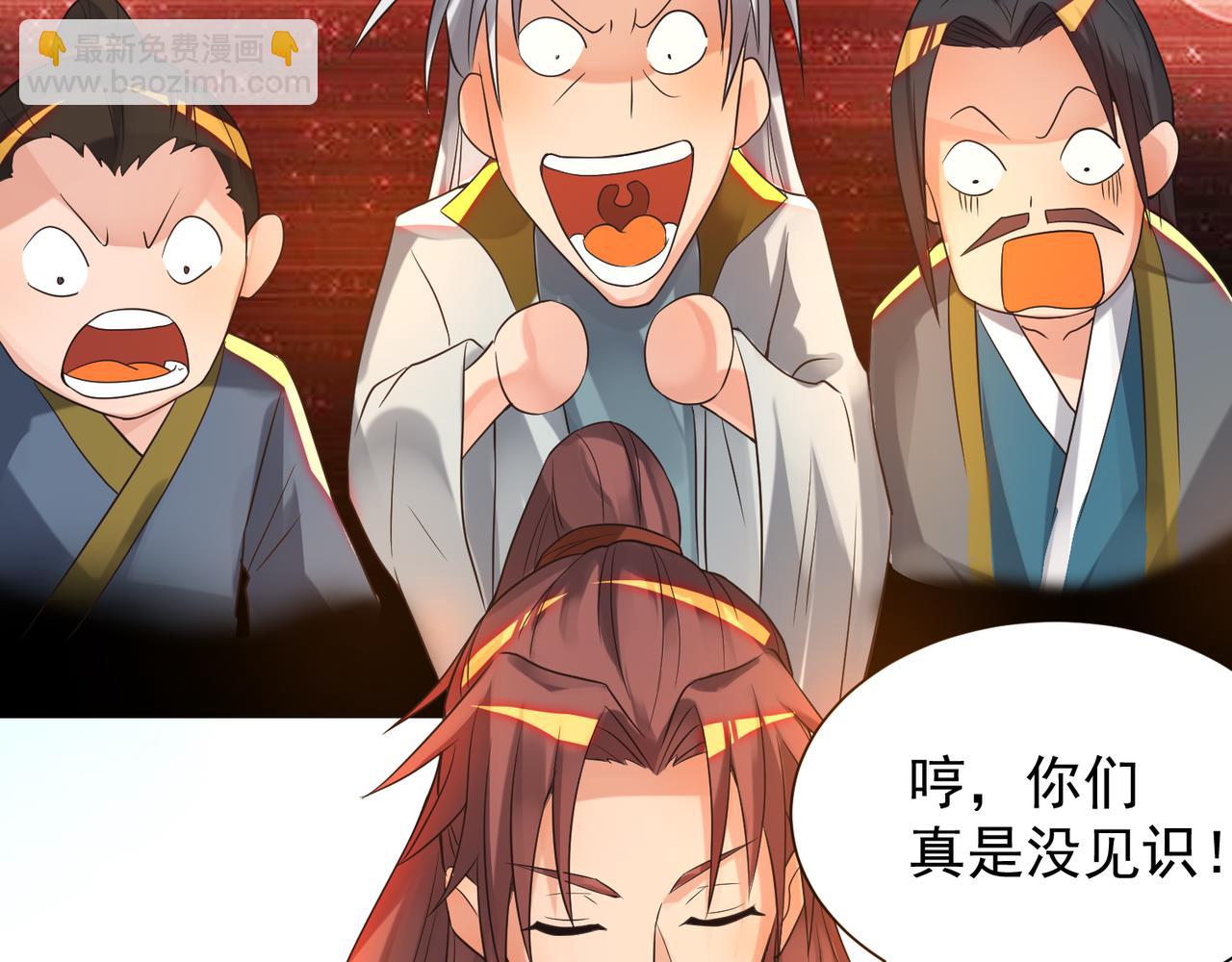 九霄帝神 - 第14話 孤男寡女(5/6) - 1