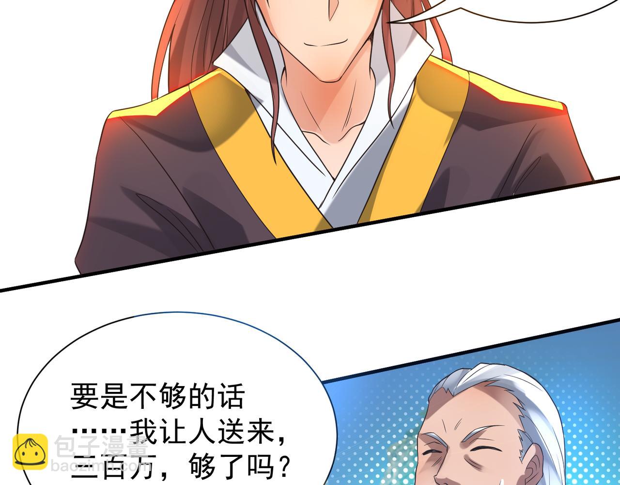 九霄帝神 - 第14話 孤男寡女(5/6) - 2