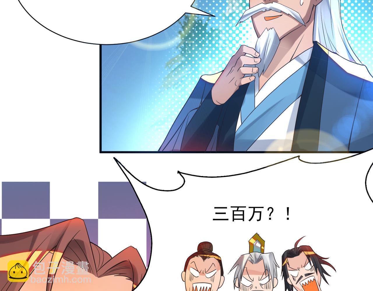 九霄帝神 - 第14話 孤男寡女(5/6) - 3