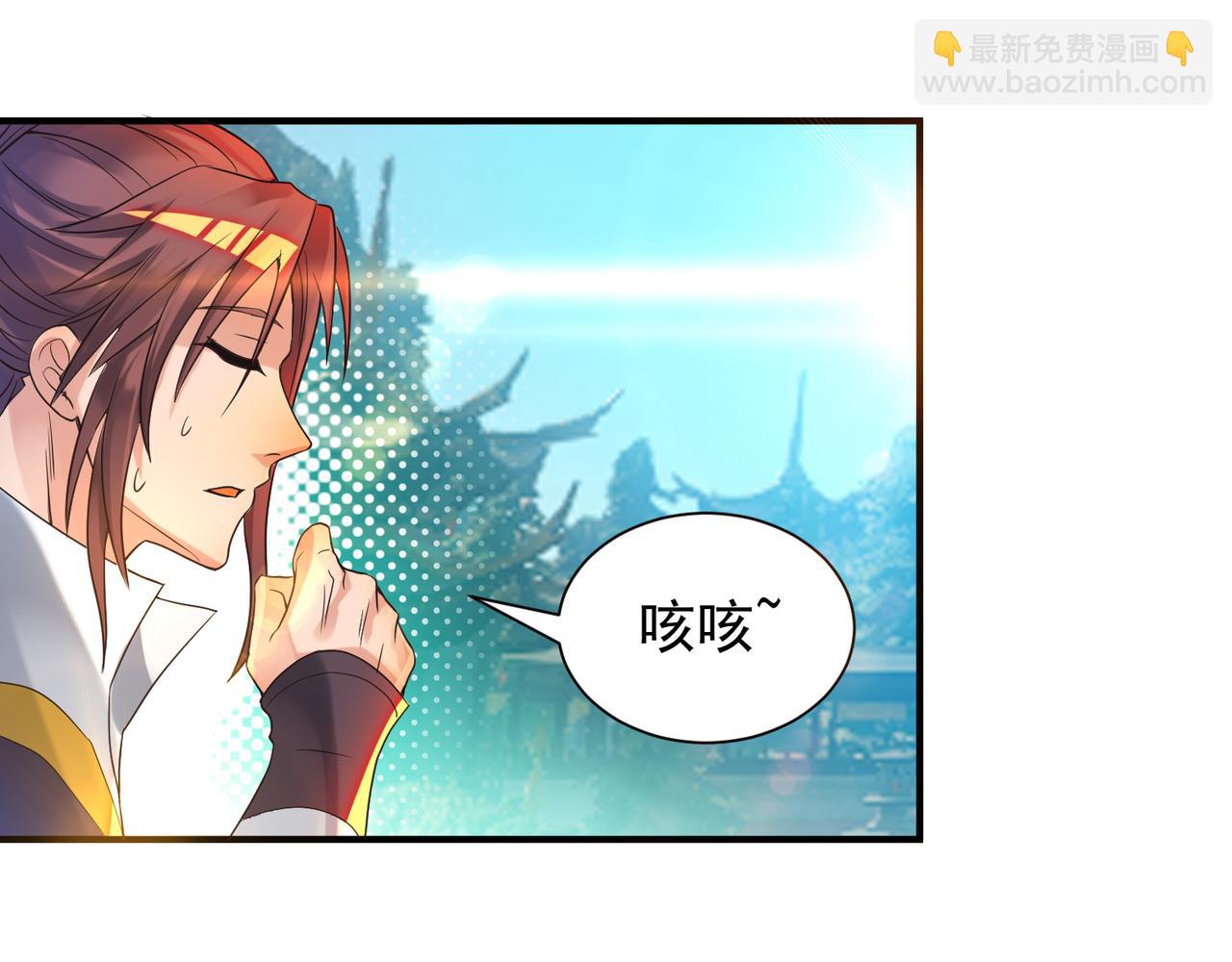 九霄帝神 - 第14話 孤男寡女(5/6) - 6