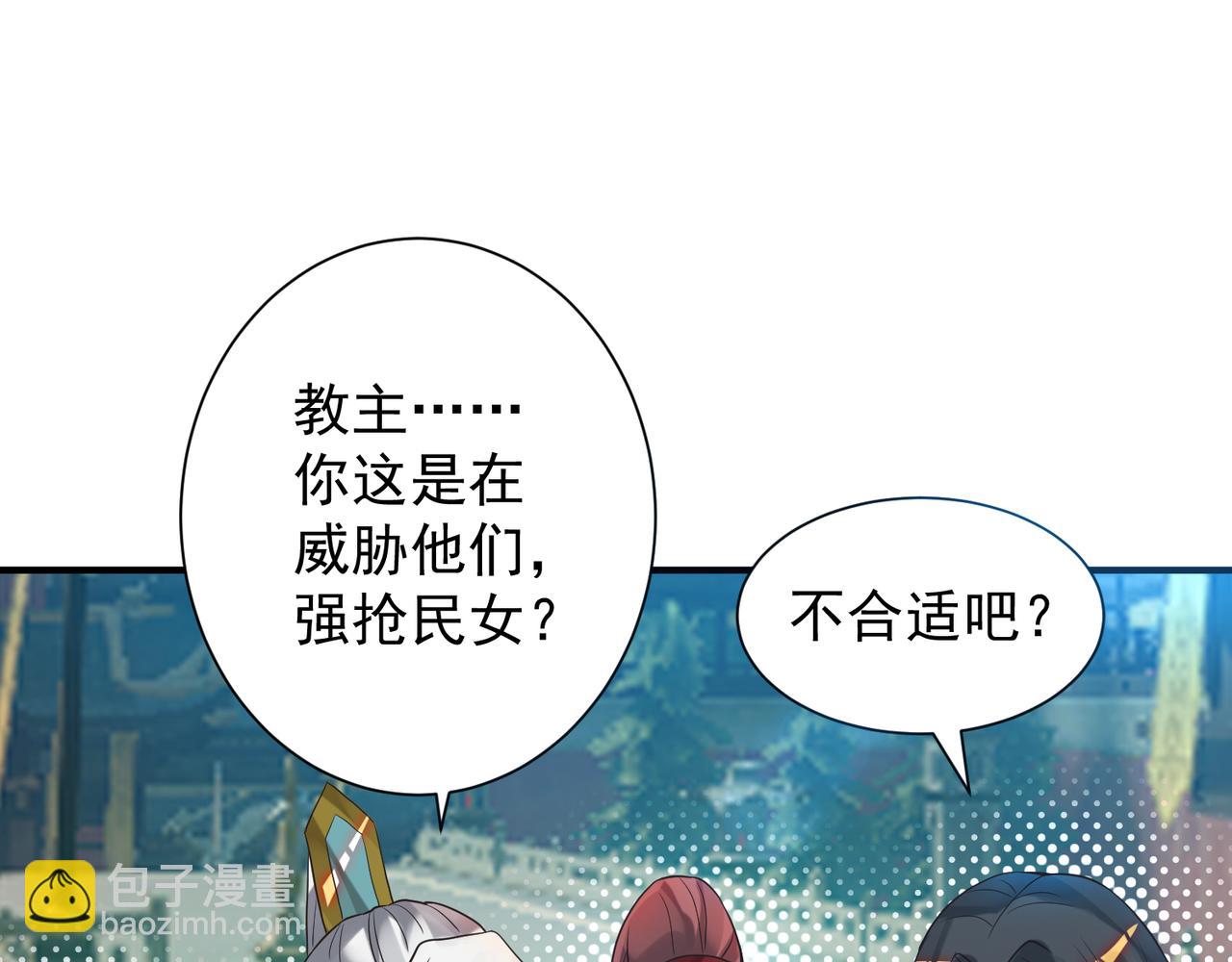 九霄帝神 - 第14話 孤男寡女(5/6) - 2