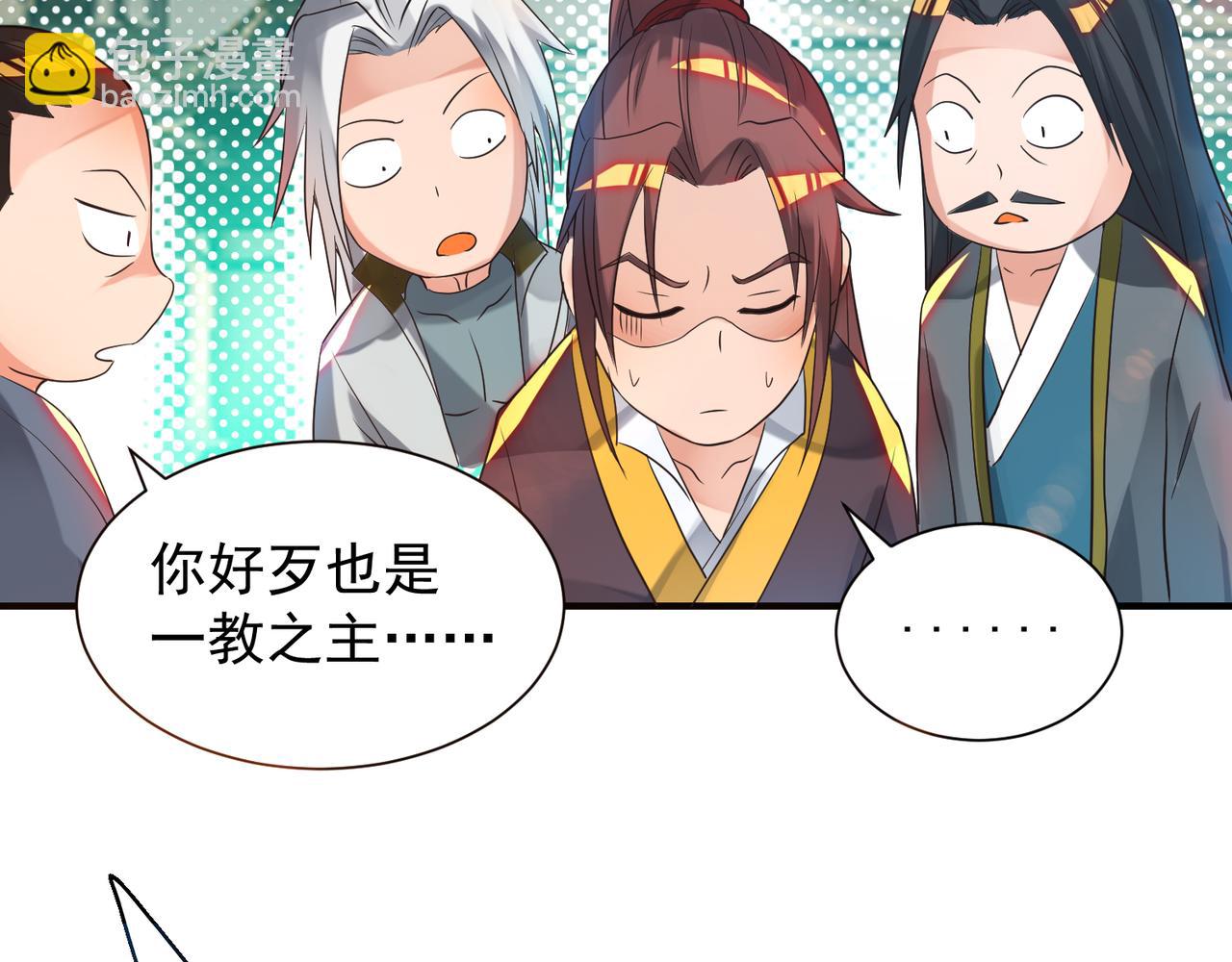 九霄帝神 - 第14話 孤男寡女(5/6) - 3