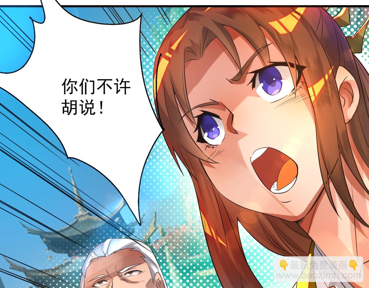 九霄帝神 - 第14話 孤男寡女(5/6) - 4