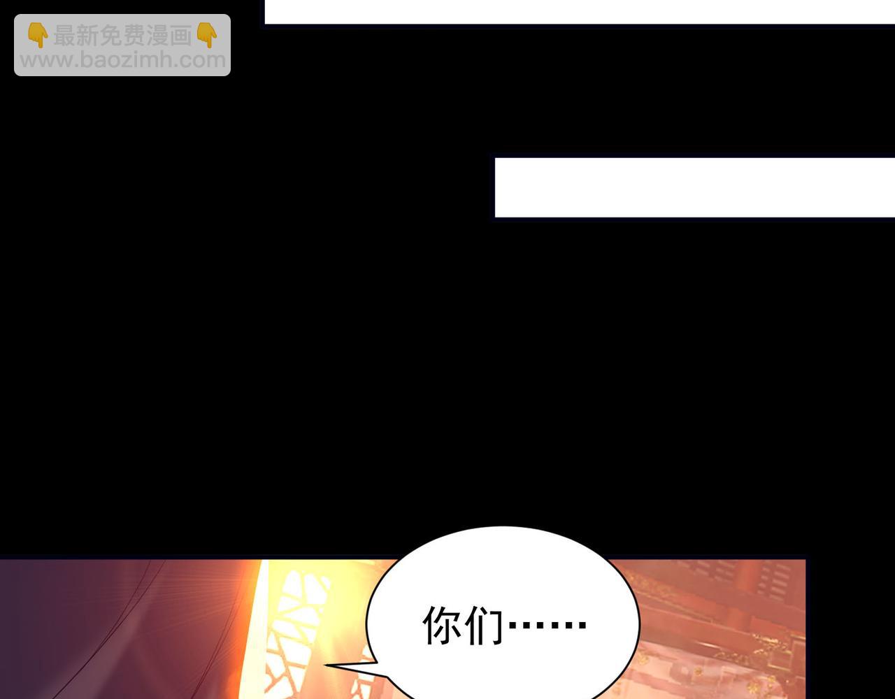 九霄帝神 - 第14話 孤男寡女(5/6) - 8