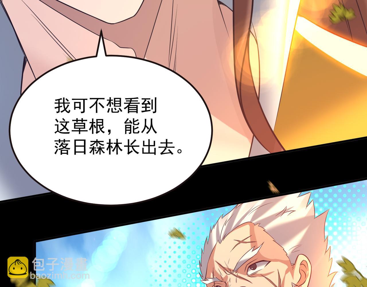 九霄帝神 - 第14話 孤男寡女(1/6) - 7