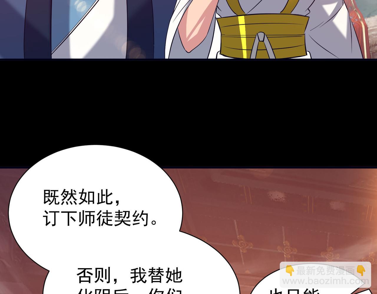 九霄帝神 - 第14話 孤男寡女(5/6) - 6